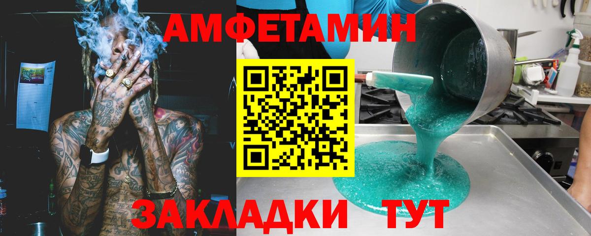 Амфетамин Premium Дубна