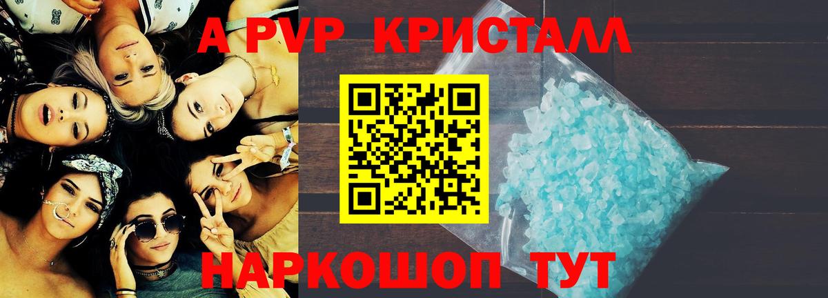 A-PVP VHQ  магазин продажи   A PVP СК КРИС  А ПВП  Дубна  Вход с VPN 
