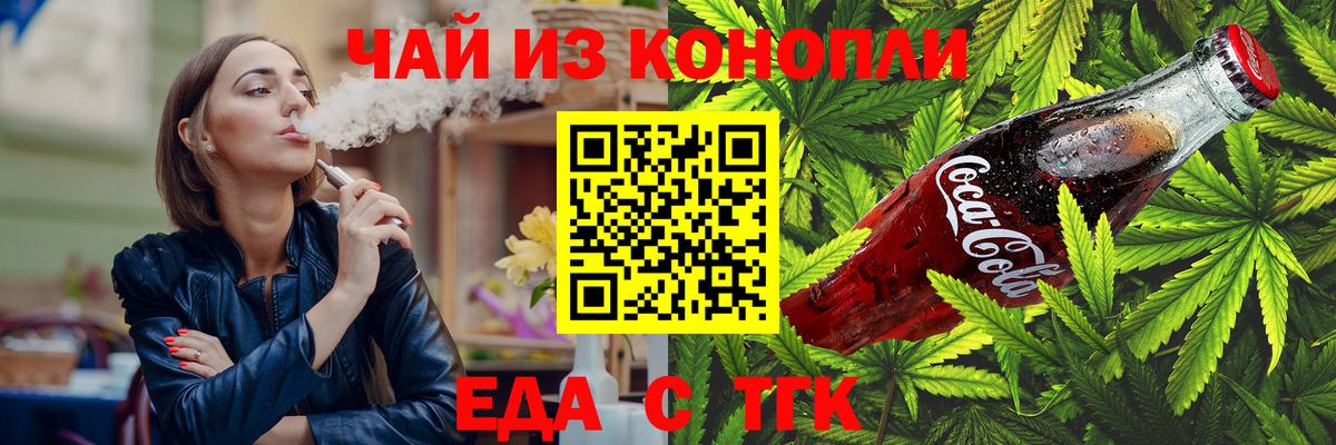Дубна  Еда ТГК конопля  Вход с VPN 