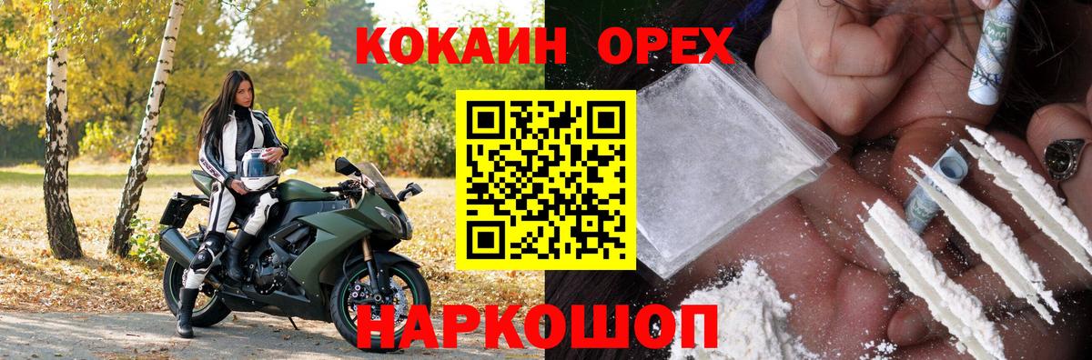 Cocaine FishScale  Вход с VPN  COCAIN  Дубна 