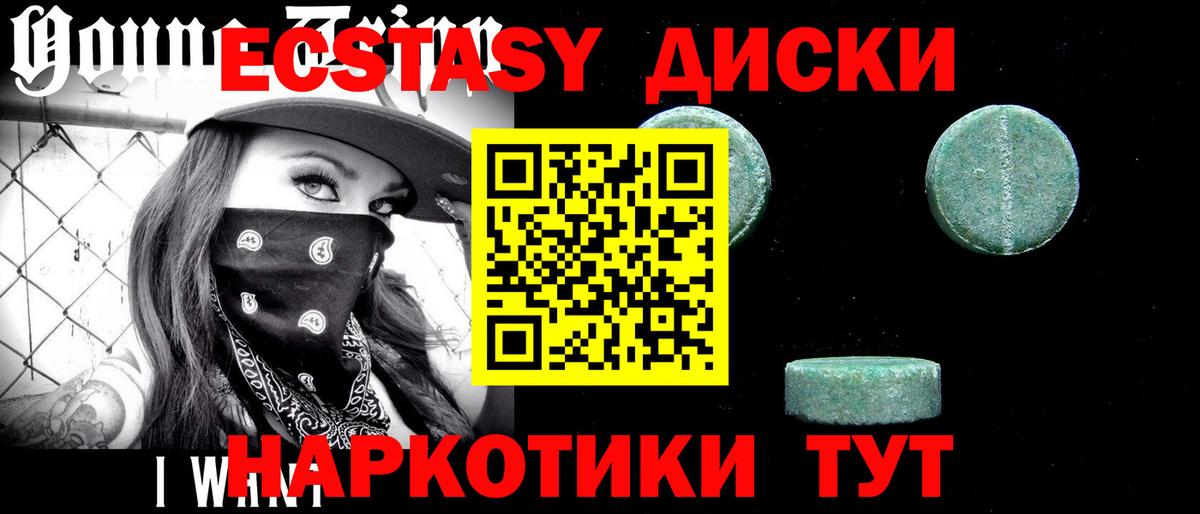 ЭКСТАЗИ ешки  Вход с VPN  Дубна  Ecstasy VHQ 