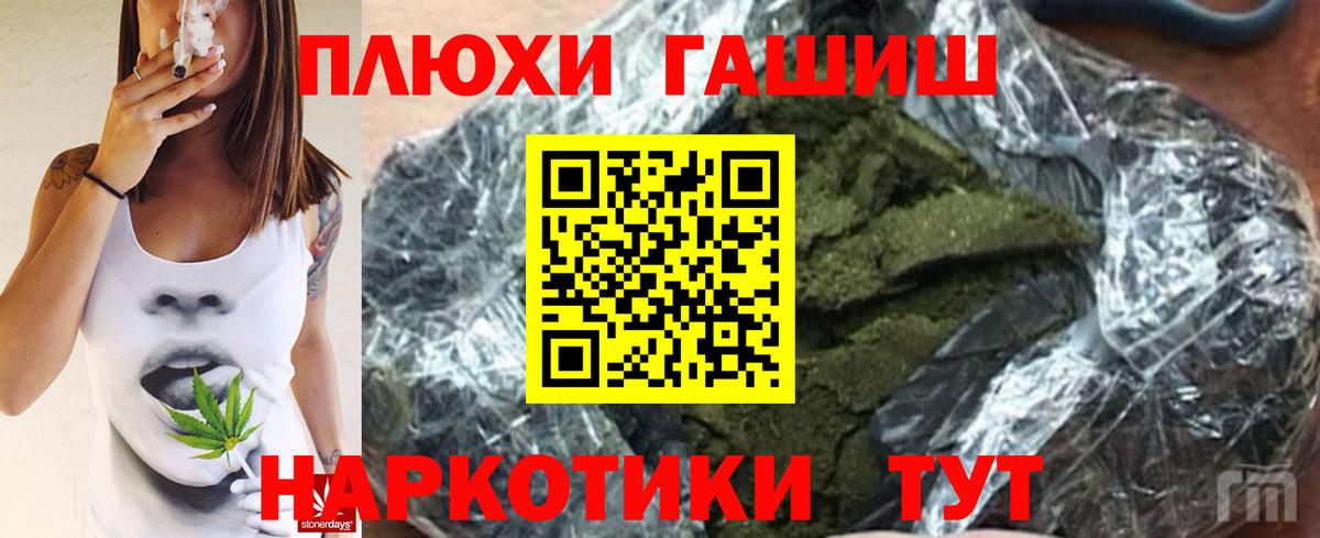 купить наркоту  Гашиш hashish  Вход с VPN  Дубна 
