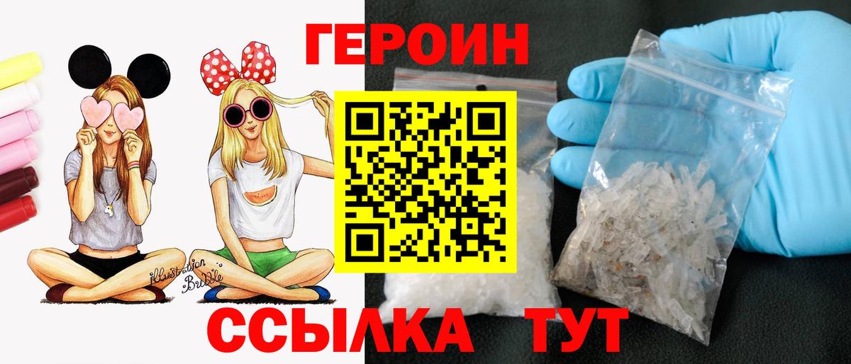 Героин  Героин гречка  Вход с VPN  Дубна 