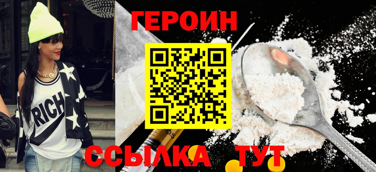 Героин гречка Дубна