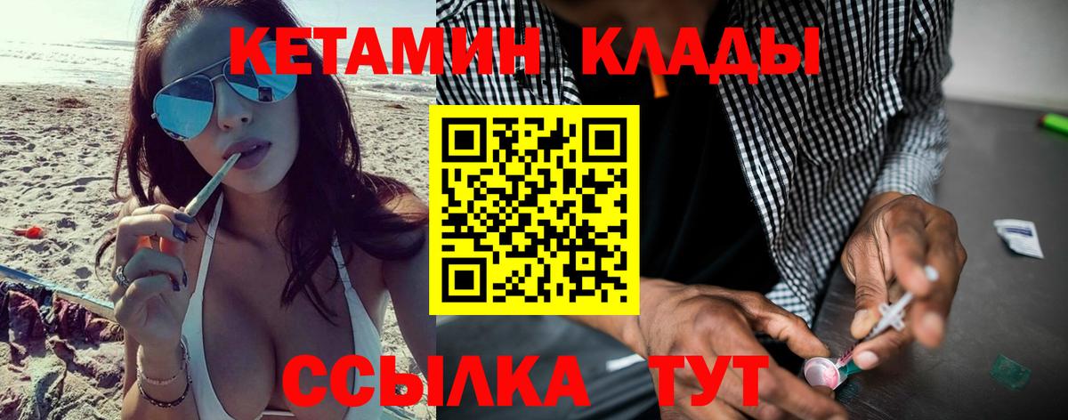 Кетамин ketamine  Вход с VPN  мега зеркало  Кетамин ketamine  Дубна 