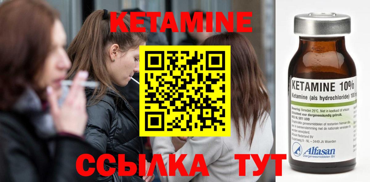 Кетамин VHQ Дубна