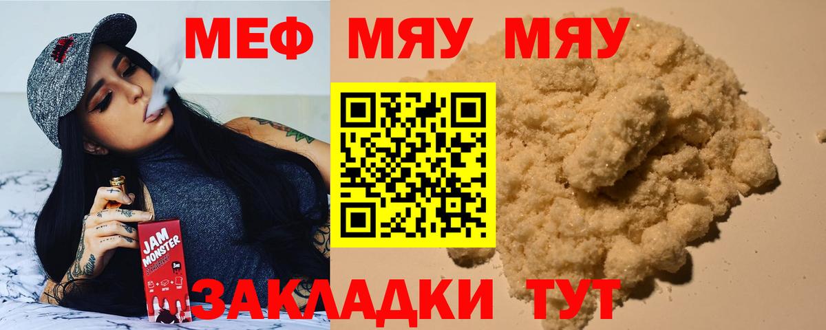 МЕФ VHQ  Вход с VPN  Мефедрон  МЕФ мука  Дубна 