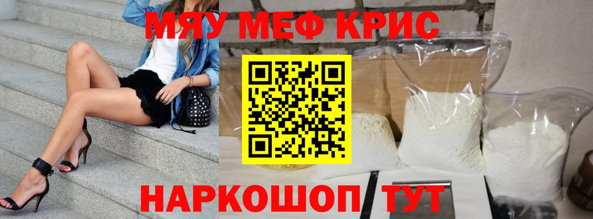 МЕФ кристаллы Дубна