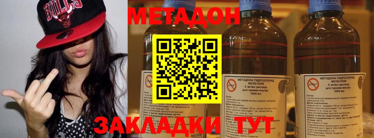 Дубна  блэк спрут ONION  Вход с VPN  МЕТАДОН VHQ 
