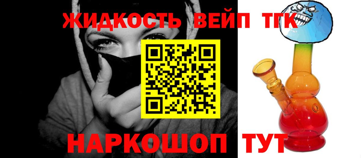 Дубна  Дистиллят ТГК вейп с тгк  Вход с VPN 